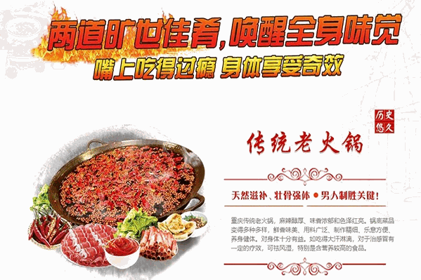 曹氏天赋老火锅