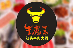 牛魔王汕头牛肉火锅品牌logo