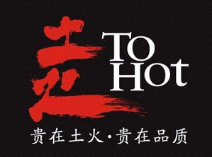 土火ToHot