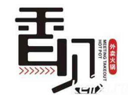 香见外卖火锅