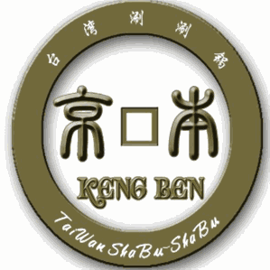 京本台湾涮涮锅品牌logo