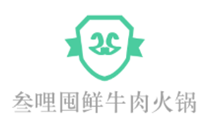 叁哩囤鲜牛肉火锅品牌logo