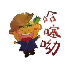 哈噻呦韩国年糕火锅品牌logo