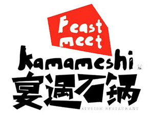 宴遇石锅品牌logo