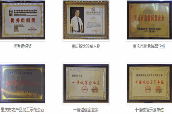 周君记火锅