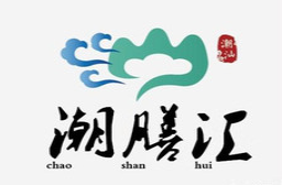 潮膳汇品牌logo