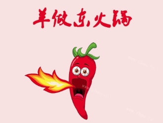 羊做东火锅品牌logo