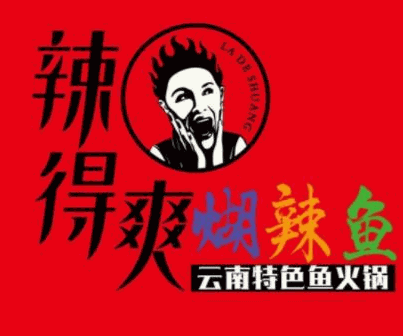 辣得爽糊辣鱼品牌logo