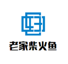 老家柴火鱼火锅品牌logo