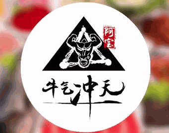 阿宝牛气冲天火锅品牌logo