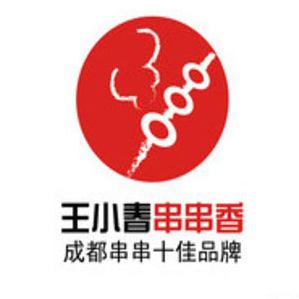 王小春串串香麻辣火锅
