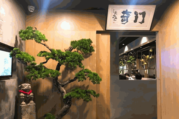 奇门涮肉
