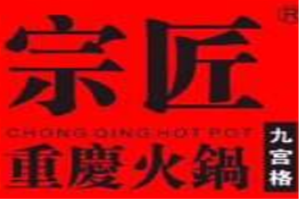 宗匠火锅品牌logo