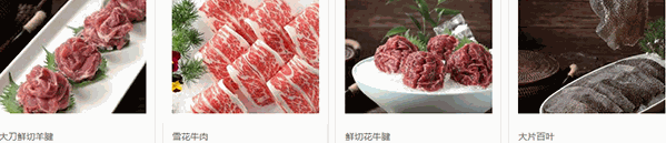 奇门涮肉