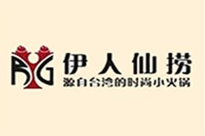 伊人仙捞小火锅品牌logo