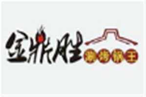 金鼎胜涮烤锅王品牌logo
