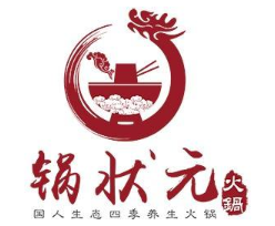 锅状元火锅