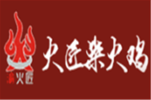 渝火匠柴火鸡品牌logo