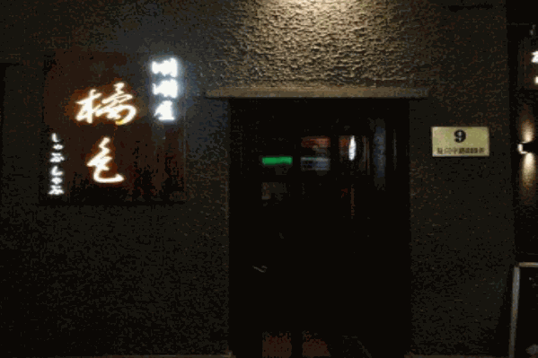 橘色涮涮屋火锅
