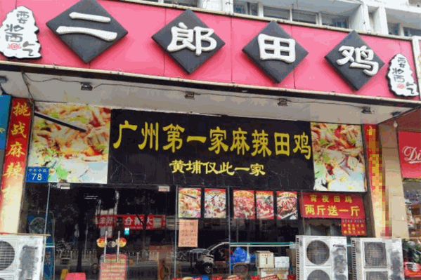 蛙真过瘾