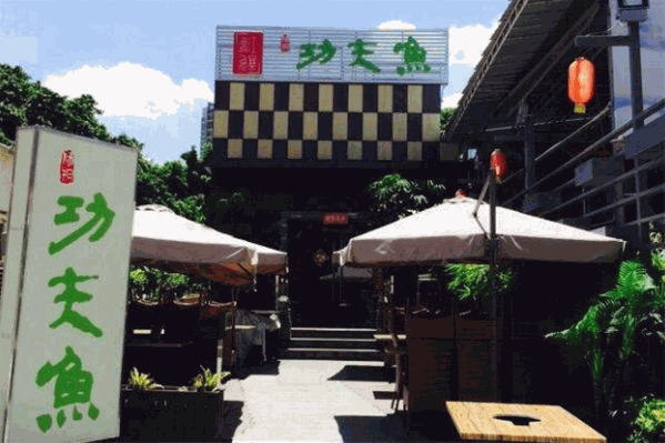 阳朔功夫鱼火锅 阳朔功夫鱼火锅