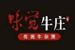 味觉牛庄品牌logo