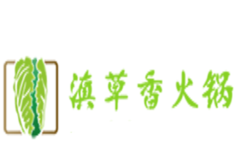 滇草香火锅品牌logo