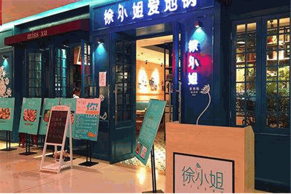 徐小姐爱地锅