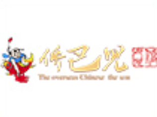 侨巴儿鱼火锅品牌logo