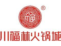 川福林火锅品牌logo
