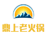 鼎上老火锅品牌logo