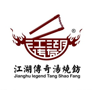 江湖传奇汤烧钫品牌logo