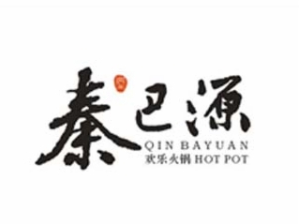 秦巴源