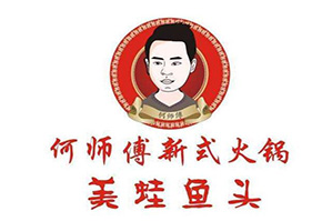 何师傅美蛙鱼头特色火锅