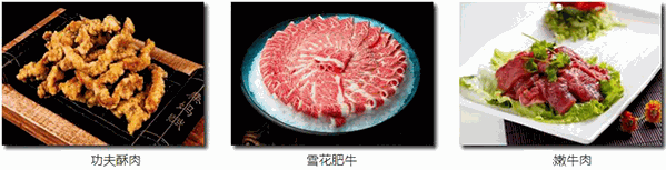 金牌牛杂老火锅