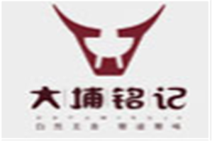 大埔铭记牛肉火锅品牌logo