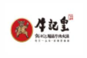 牛记皇牛肉火锅品牌logo