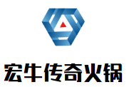 宏牛传奇火锅品牌logo