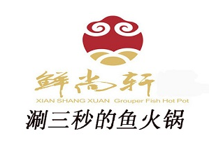 鲜尚轩涮三秒的鱼火锅品牌logo
