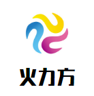 火力方旋转小火锅品牌logo