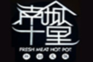 南城十里鲜切火锅