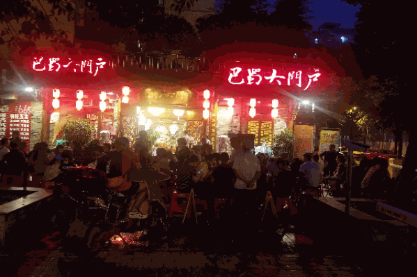 巴蜀大门户老火锅