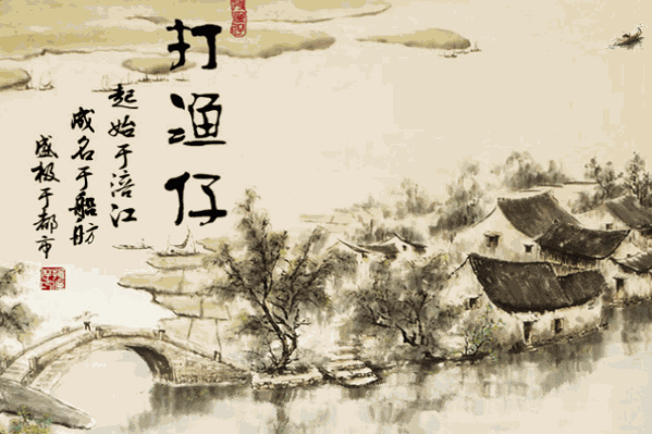 打渔仔火锅