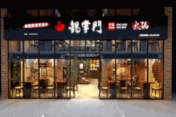 锅掌门火锅