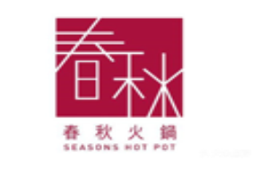 春秋火锅品牌logo
