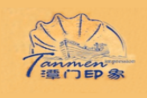 潭门印象鲍鱼火锅品牌logo
