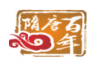 隋唐百年火锅品牌logo