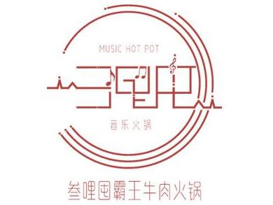 叁哩囤霸王牛肉火锅品牌logo