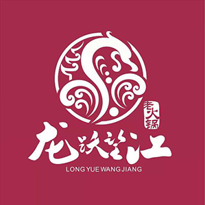 龙跃望江火锅品牌logo