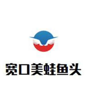 宽口美蛙鱼头品牌logo